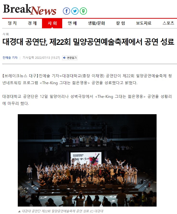 대경대공연단소식.jpg