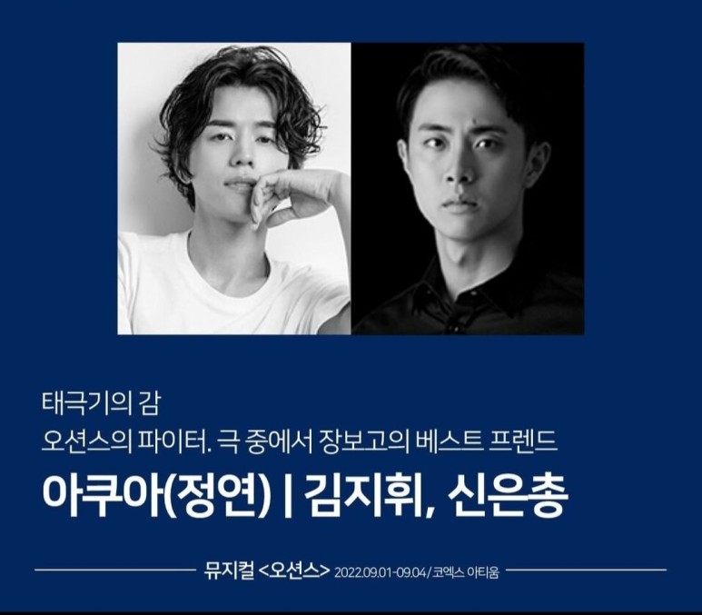 emk_창작_소극장_뮤지컬_오션스7.jpg