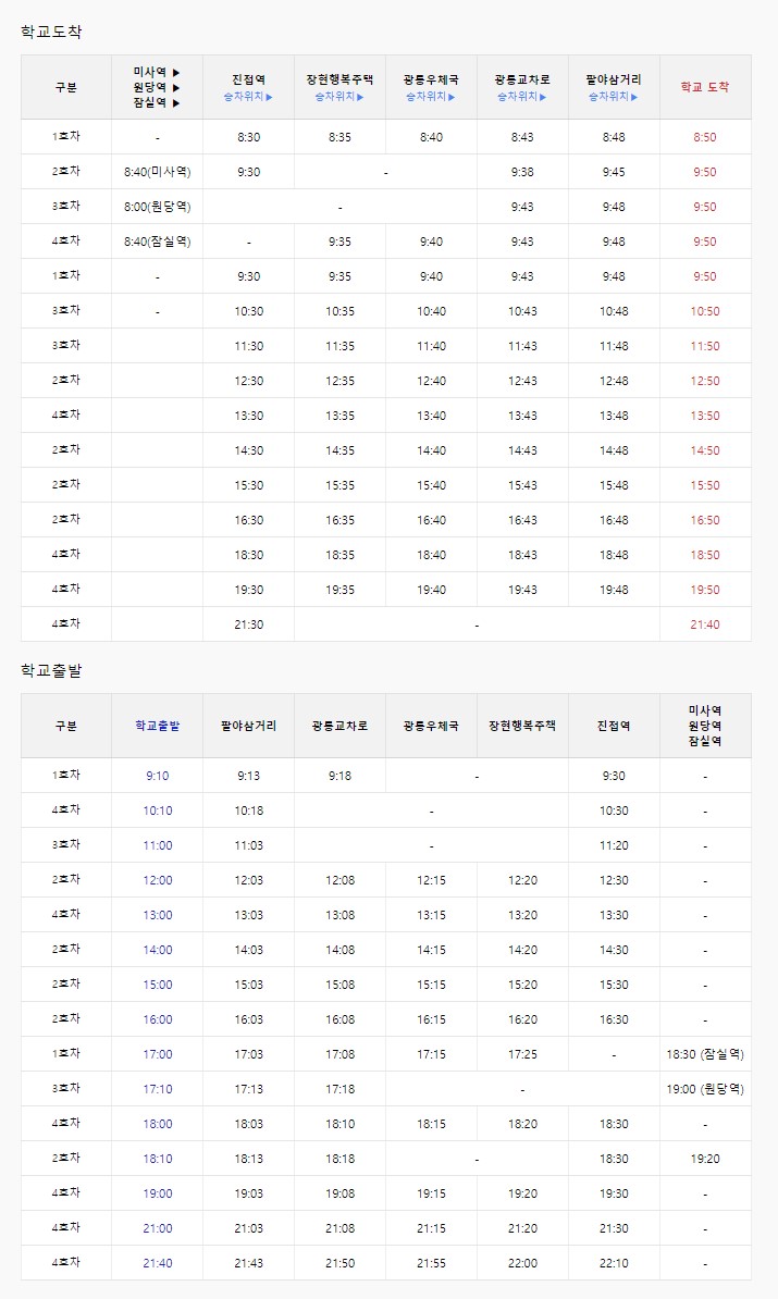 2022-2 스쿨버스.jpg
