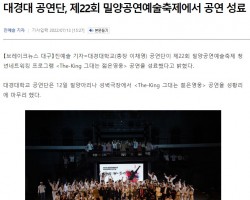 대경대공연단소식.jpg