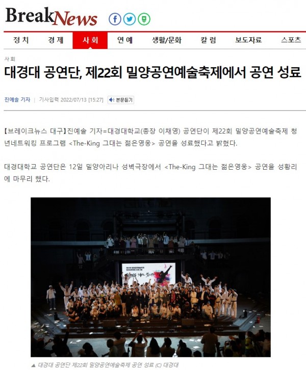 대경대공연단소식.jpg
