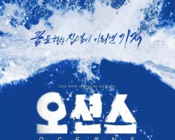 emk_창작_소극장_뮤지컬_오션스1..jpg