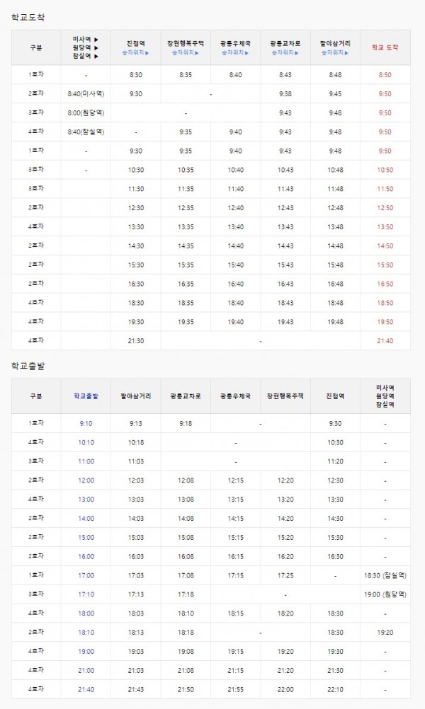 2022-2 스쿨버스.jpg