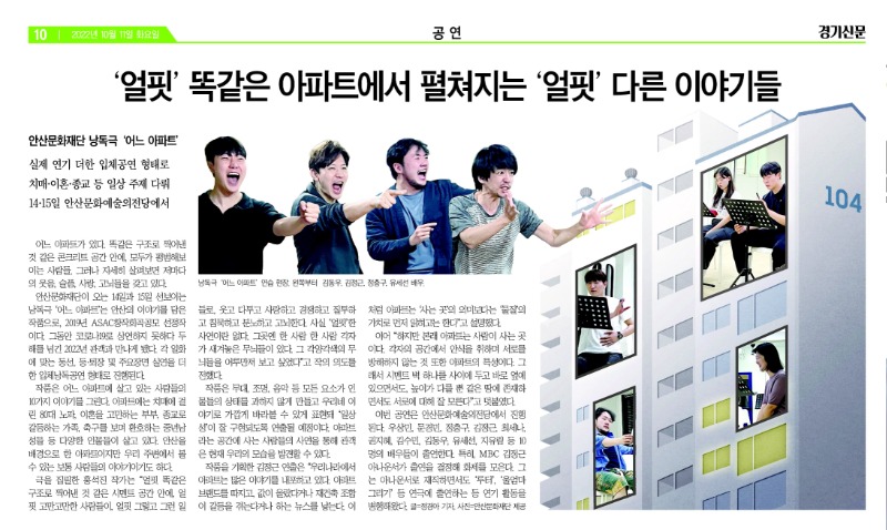 경기일보_2022-10-11 11면_어느 아파트_2.jpg