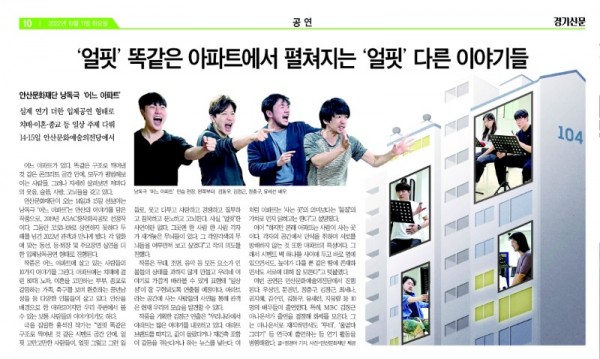 경기일보_2022-10-11 11면_어느 아파트_2.jpg