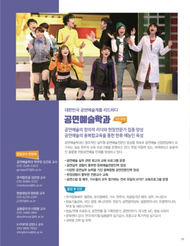 2023학년도 학사학위과정_13.jpg