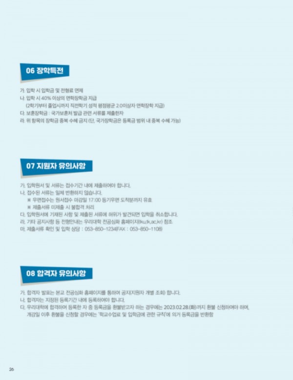 2023학년도 학사학위과정_26.jpg