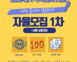 자율모집1차-001.jpg