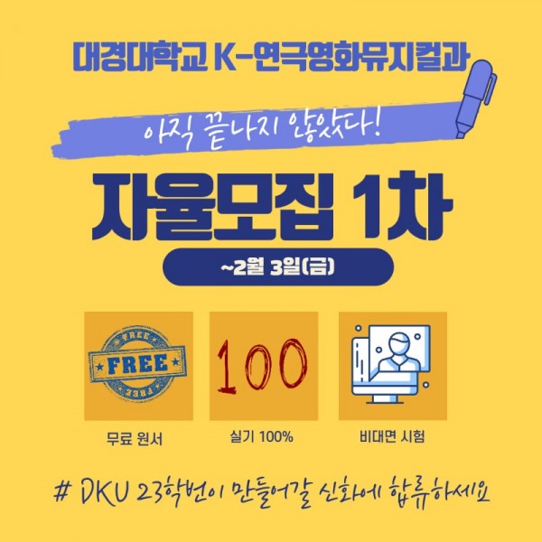 자율모집1차-001.jpg