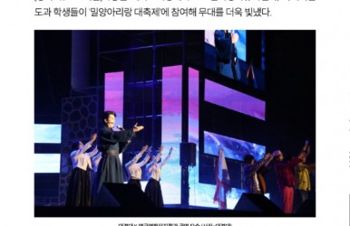 [언론] 대경대 K-연극영화뮤지컬과·국제태권도과, '밀양아리랑 대축제' ..